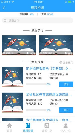 江苏学习在线app官方下载安装