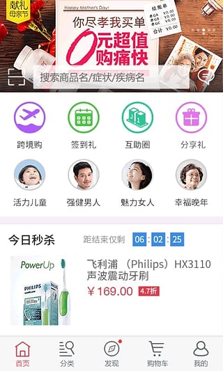 健一网app最新版下载安装