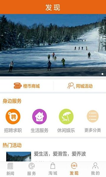 石狮日报app官方下载安装