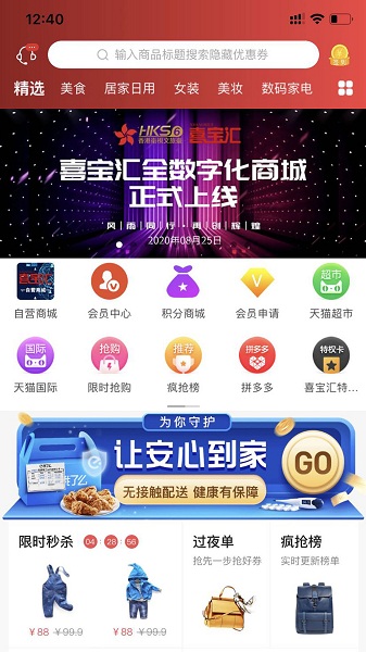 喜宝汇官方app最新版本