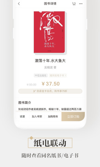 咪咕中信书店app下载最新版