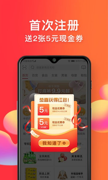 零购app官方下载安装