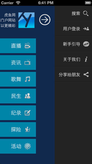 虎鱼网app下载安装最新版