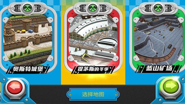 托马斯小火车比赛开始下载中文版
