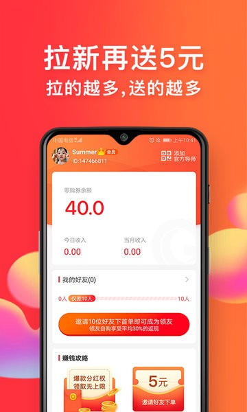 零购app官方下载安装