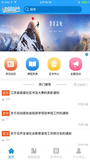 江苏学习在线app官方下载安装