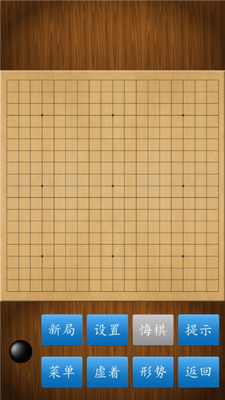 围棋经典版最新版