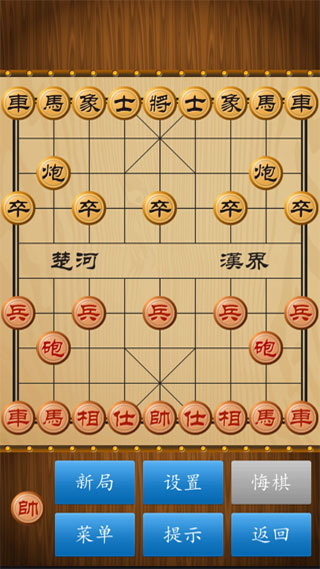 单机象棋游戏手机版免费