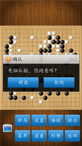 围棋经典版最新版