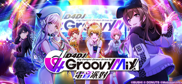 D4DJGroovyMix电音派对最新版