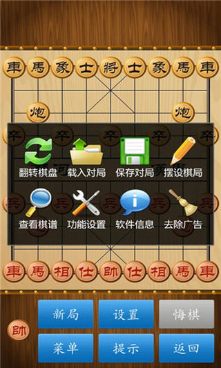 中国象棋单机版免费版大全