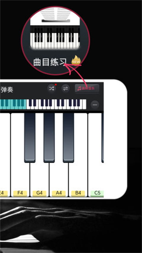 模拟钢琴软件免费下载