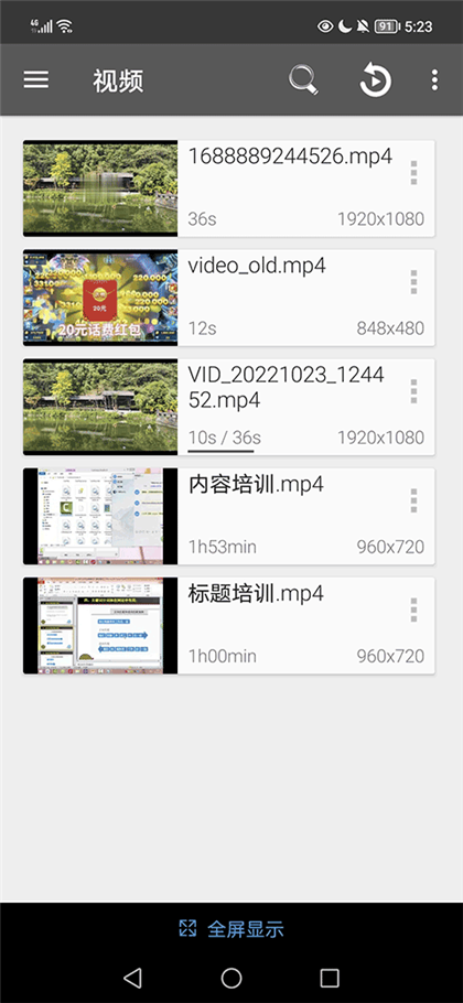 RMVB格式播放器app安卓版