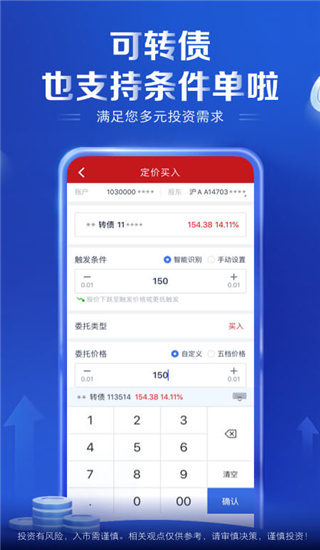 中国银河证券app手机版