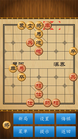 单机象棋游戏手机版免费