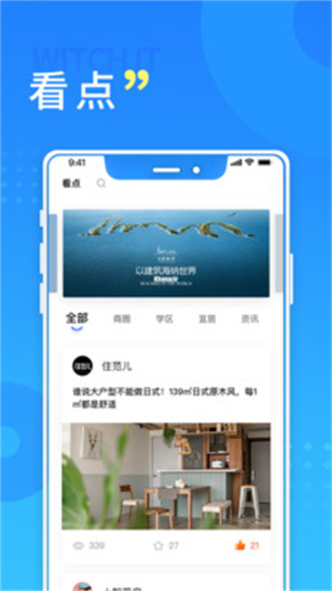 长沙住房app下载官方最新版安装