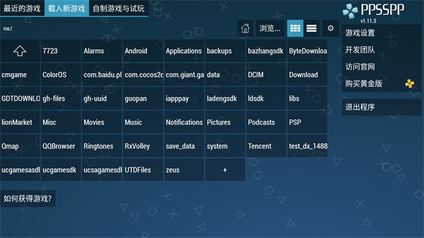 ppsspp模拟器最新版