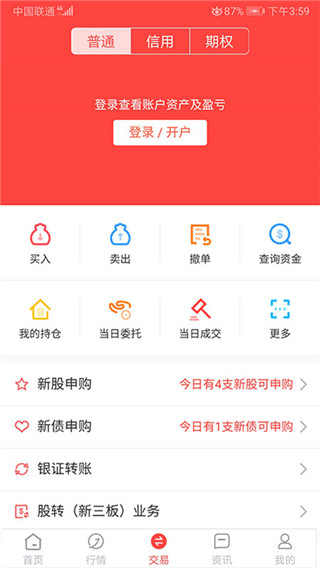 金元证券app官方版