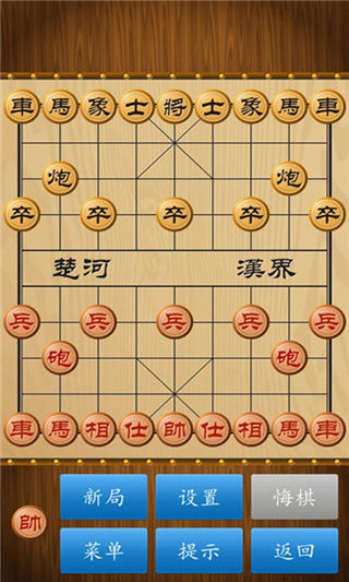 中国象棋单机版免费版大全