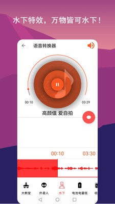 音乐剪辑全能王app下载-音乐剪辑全能王安卓版下载