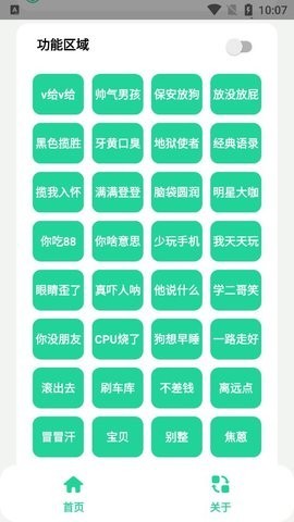 远哥盒app
