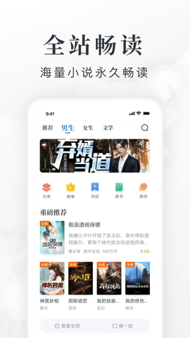 淘小说app官方版