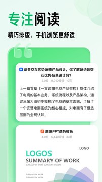 百度文库app官方版