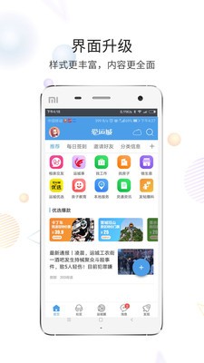 灵通资讯app下载安装手机版