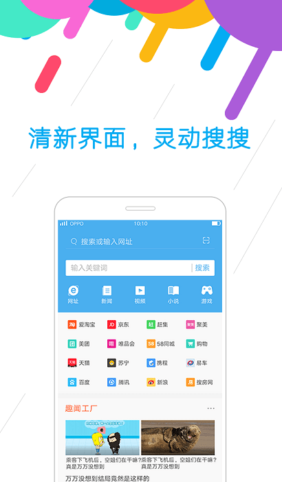 oppo手机自带浏览器app官方下载