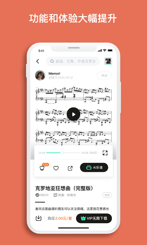 虫虫钢琴简谱app最新版下载