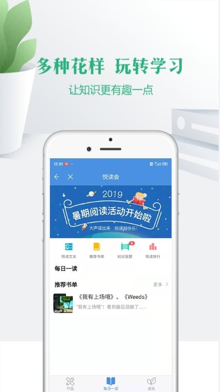 宁夏教育云空中课堂手机版app下载
