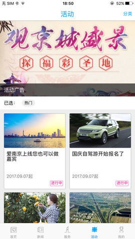 南京晨报app官方下载安装手机版