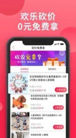 爱拼团app官方下载安装