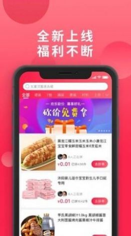 爱拼团app官方下载安装
