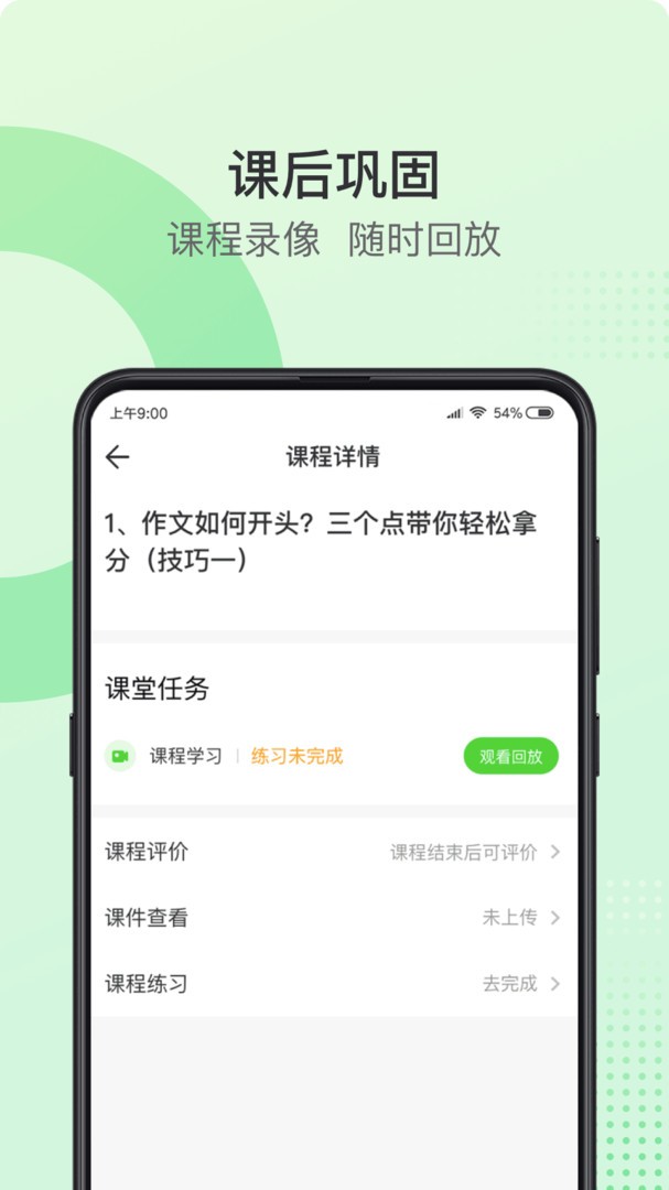 青豆网校app官方下载安装