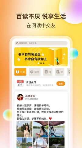 百悦网app手机版下载安装