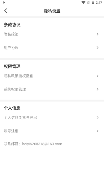 青椒课堂app官方下载安装