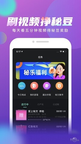 秘乐魔方短视频app官方下载安装