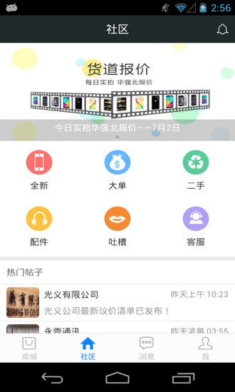 货道网app官方下载安装
