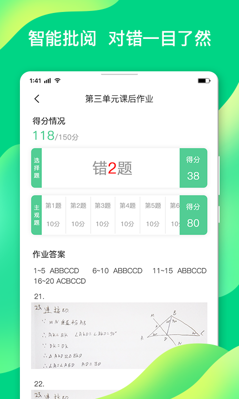 小七学伴app最新版下载安装