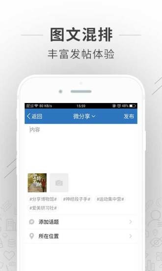 蚌埠论坛app下载