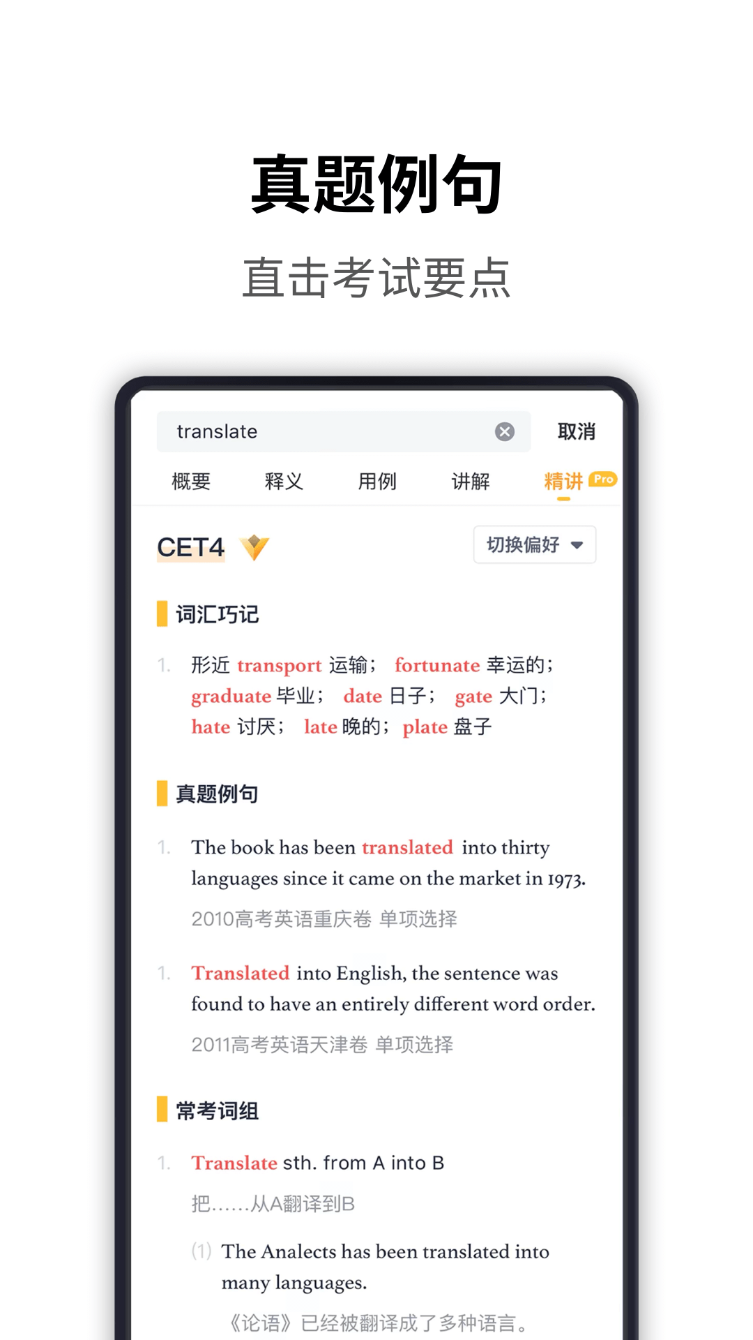 海词词典app下载最新版